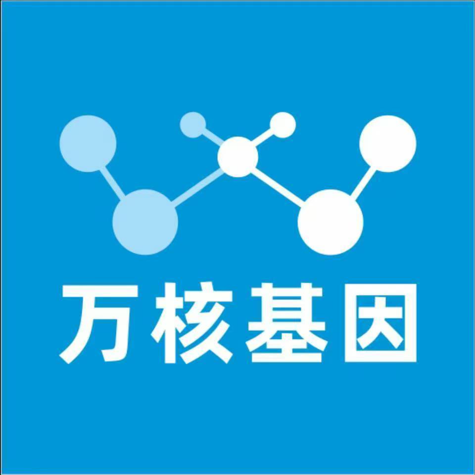 厦门思明万核健康基因管理咨询中心